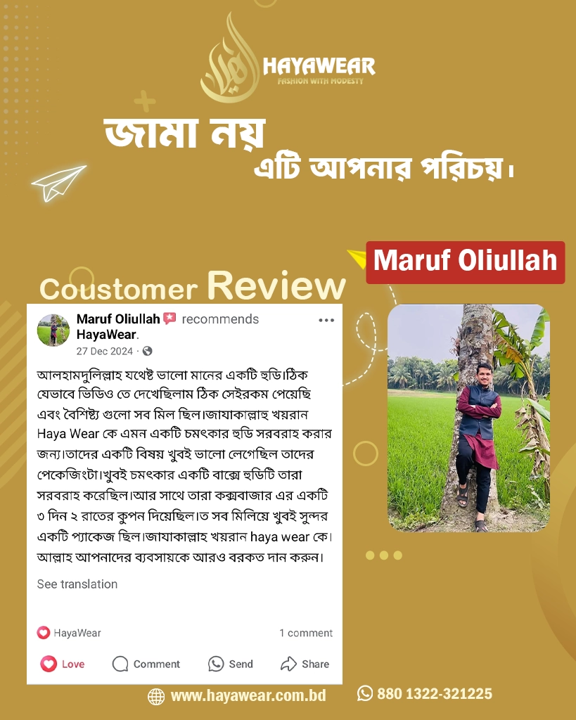 maruf oliullah